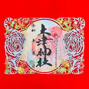 土津神社|こどもと出世の神さま(福島県)(2024年10月05日(土) 16時38分43秒投稿)