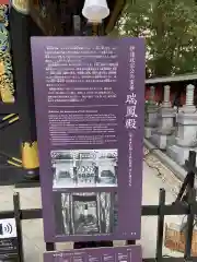 瑞鳳寺の建物その他