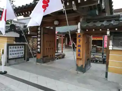 中山寺(兵庫県)