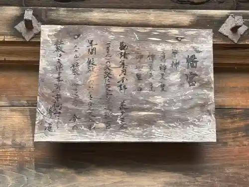 馬見岡綿向神社の{uncategorized: "未分類", other: "その他", undefined: "問題あり", building: "その他建物", grave: "お墓", sacred_gate: "鳥居", guardian: "狛犬", statue: "像", buddha: "仏像", history: "歴史", nature: "自然", garden: "庭園", animal: "動物", pagoda: "塔", temizu: "手水舎", mountain_gate: "山門・神門", sanctuary: "本殿・本堂", subordinate: "末社・摂社", art: "芸術", scenery: "景色", jizo: "地蔵", ema: "絵馬", goshuin: "御朱印", omikuji: "おみくじ", items: "授与品その他", amulet: "お守り", goshuincho: "御朱印帳", eats: "食事", festival: "お祭り", votive_dance: "神楽", shichigosan: "七五三参", wedding: "結婚式", experience: "体験その他", initially: "初詣", around: "周辺", anti_infection: "感染症対策"}