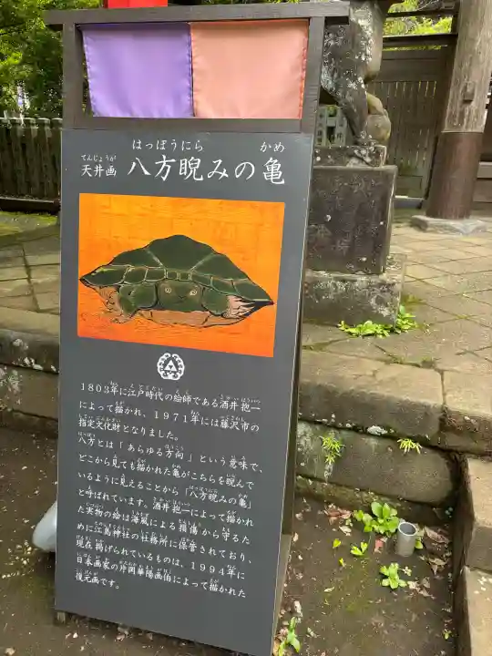 江島神社(神奈川県)