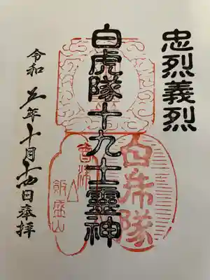 宇賀神堂(福島県)