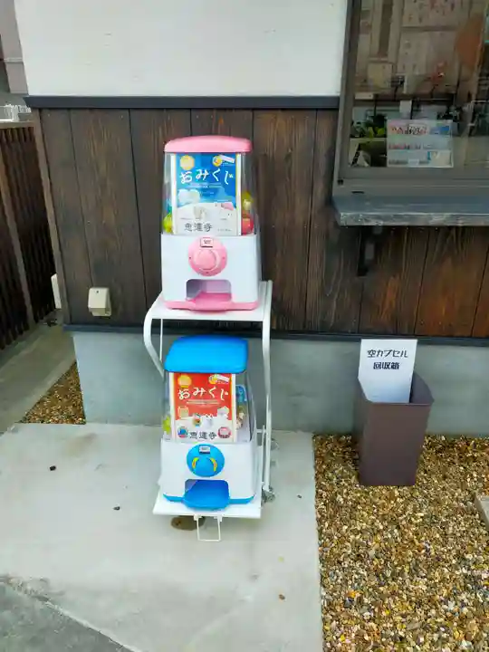 恵運寺(和歌山県)