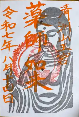 清洲山王宮　日吉神社の御朱印