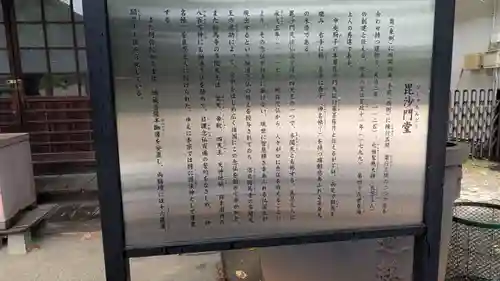 大念佛寺(大阪府)