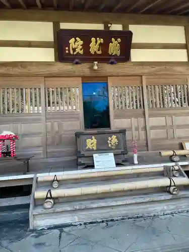 成就院の本殿・本堂