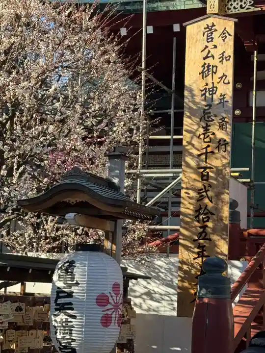 亀戸天神社(東京都)