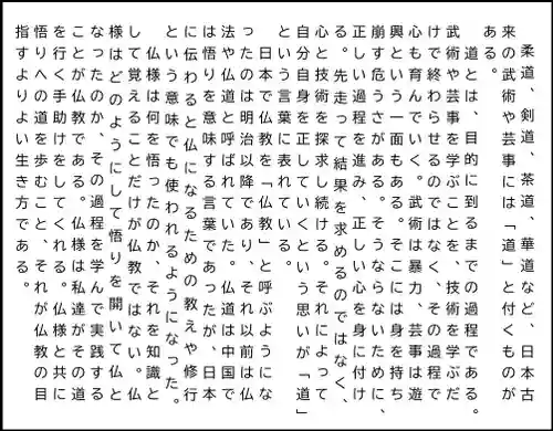 西方山極楽寺(岐阜県)