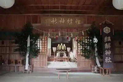 紐解神社(島根県)