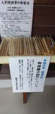 武蔵第六天神社のその他建物