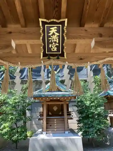 坐摩神社の末社