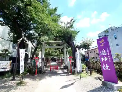 鴻神社(埼玉県)