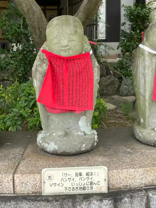 福祥寺(須磨寺)の地蔵