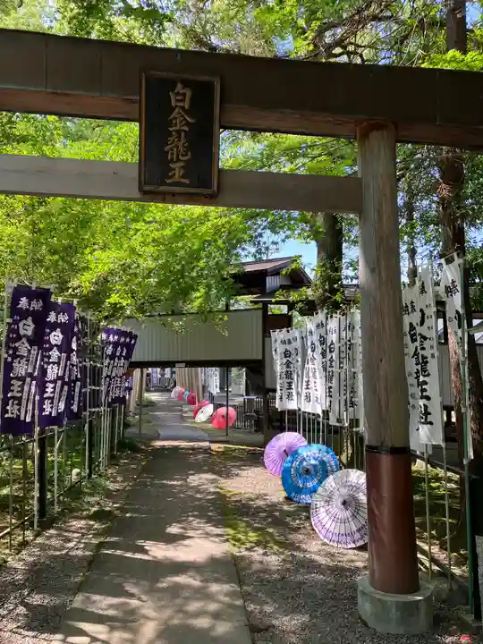 若宮神明社の鳥居