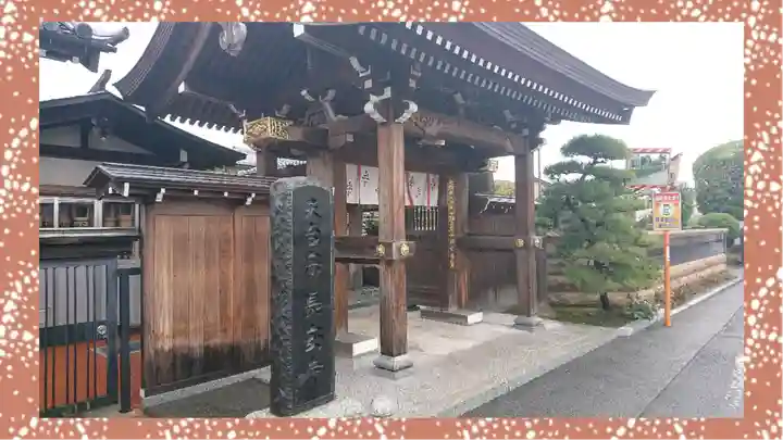 長安寺(群馬県)