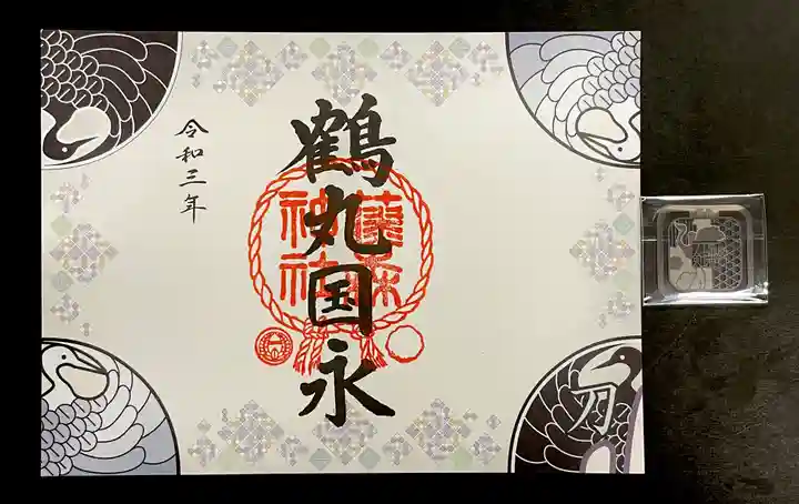 藤森神社の御朱印