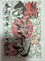 秋葉山圓通寺(愛知県)