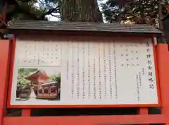 春日神社の歴史