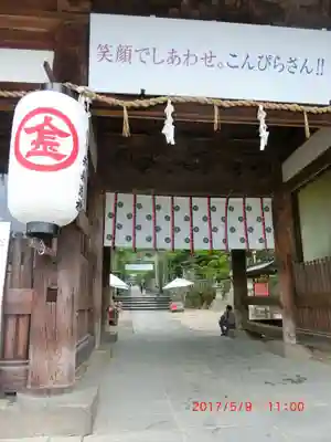 金刀比羅宮(香川県)