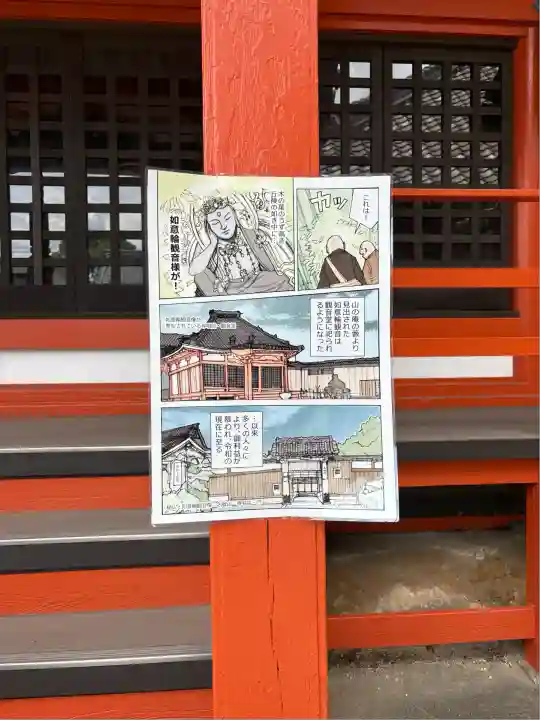 名號山 専唱院(愛知県)