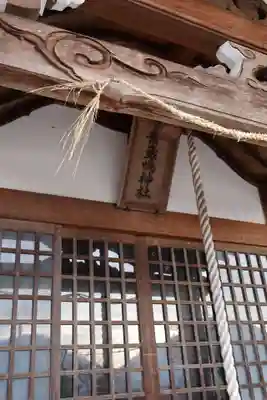 素戔嗚神社(岡山県)