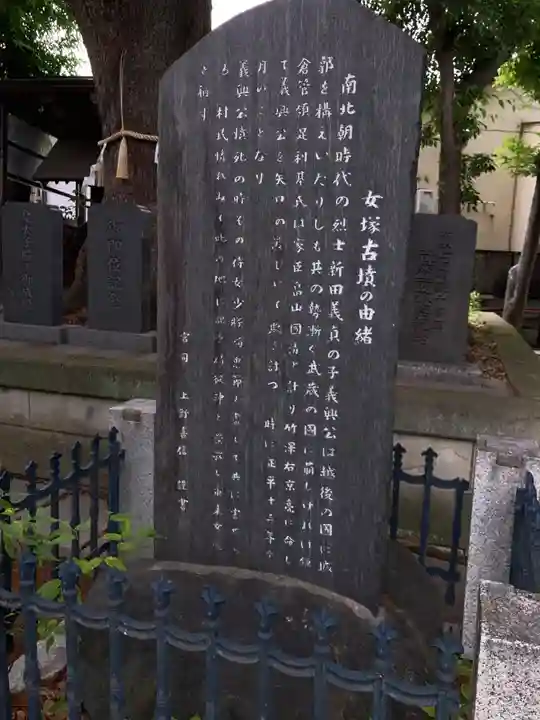 女塚神社(東京都)