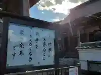 法伝寺のその他建物