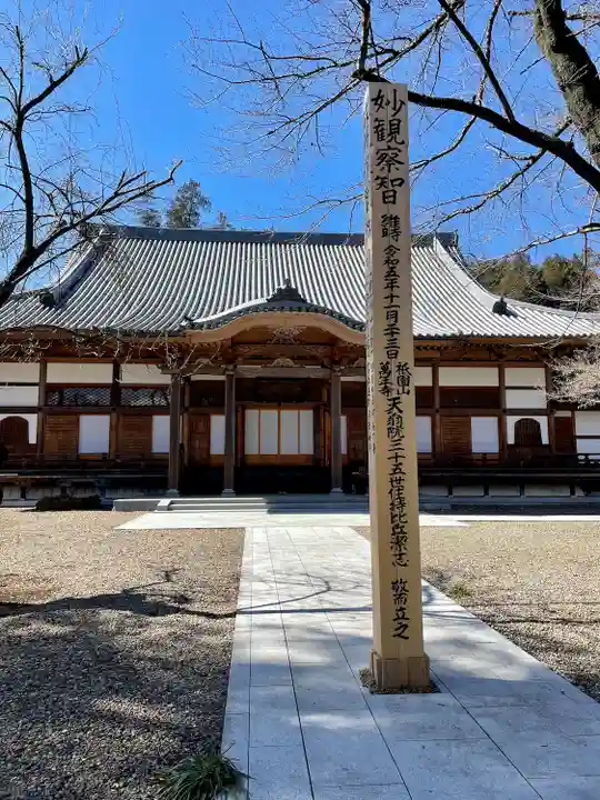 天翁院(栃木県)