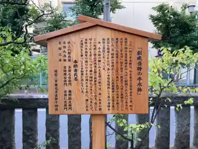 お三の宮日枝神社(神奈川県)