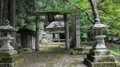 水上神社(滋賀県)