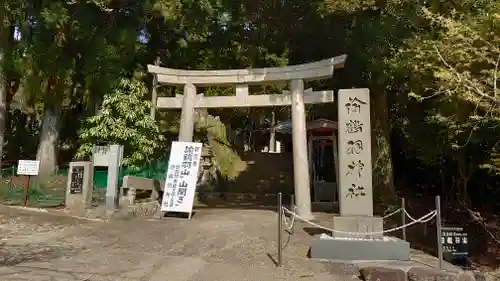 諭鶴羽神社の鳥居