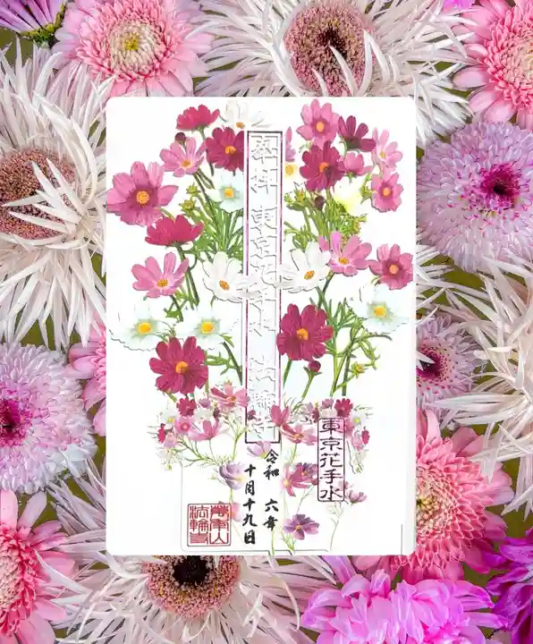 法輪寺(東京都)