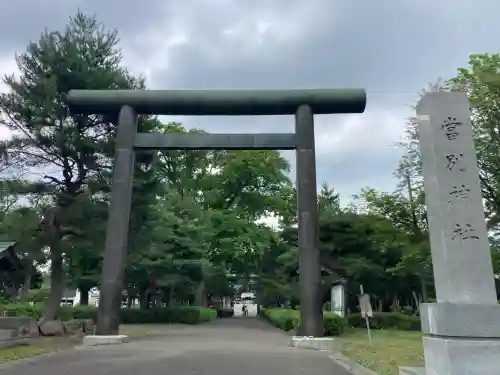 当別神社の{uncategorized: "未分類", other: "その他", undefined: "問題あり", building: "その他建物", grave: "お墓", sacred_gate: "鳥居", guardian: "狛犬", statue: "像", buddha: "仏像", history: "歴史", nature: "自然", garden: "庭園", animal: "動物", pagoda: "塔", temizu: "手水舎", mountain_gate: "山門・神門", sanctuary: "本殿・本堂", subordinate: "末社・摂社", art: "芸術", scenery: "景色", jizo: "地蔵", ema: "絵馬", goshuin: "御朱印", omikuji: "おみくじ", items: "授与品その他", amulet: "お守り", goshuincho: "御朱印帳", eats: "食事", festival: "お祭り", votive_dance: "神楽", shichigosan: "七五三参", wedding: "結婚式", experience: "体験その他", initially: "初詣", around: "周辺", anti_infection: "感染症対策"}