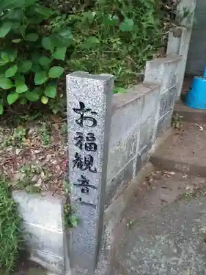 大岩弘法院のその他建物
