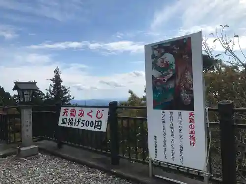 秋葉山本宮 秋葉神社 上社(静岡県)