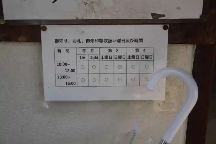 諏訪神社(千葉県)