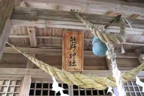 熊野神社の本殿・本堂