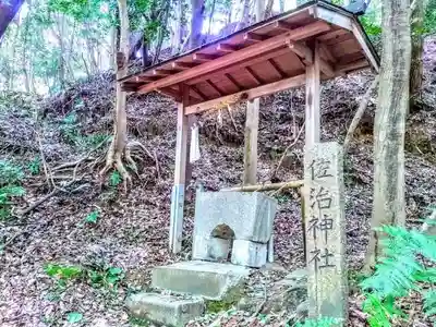 佐治神社の手水舎