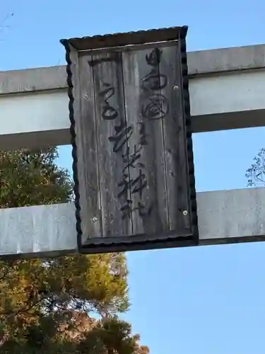 都農神社(宮崎県)