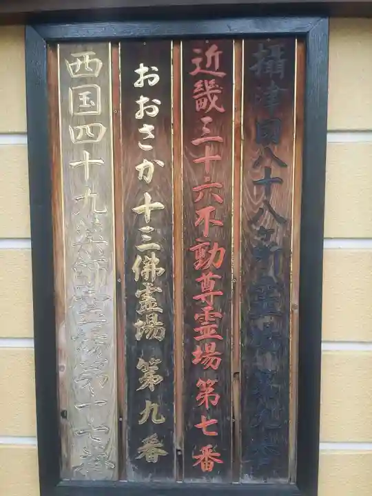 摂津之国 國分寺(金光明四天王護国之寺)のその他建物