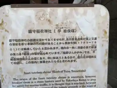 西出鎮守稲荷神社(兵庫県)