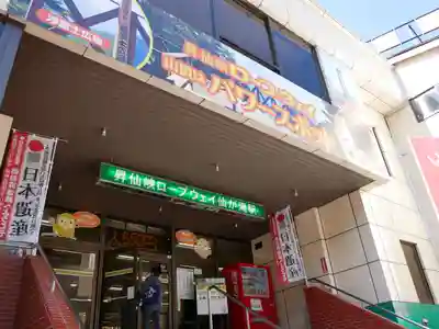 八雲神社のその他建物