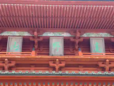 壇上伽藍(和歌山県)