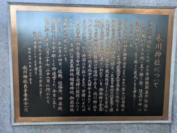 高円寺氷川神社(東京都)