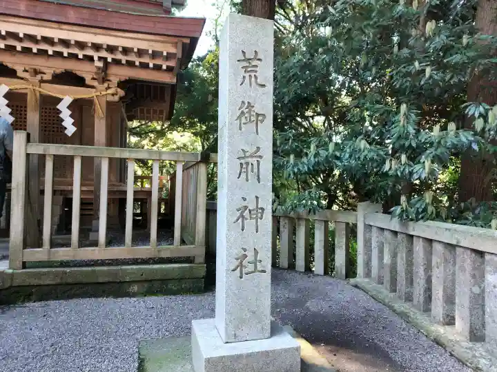 白山比咩神社の{uncategorized: "未分類", other: "その他", undefined: "問題あり", building: "その他建物", grave: "お墓", sacred_gate: "鳥居", guardian: "狛犬", statue: "像", buddha: "仏像", history: "歴史", nature: "自然", garden: "庭園", animal: "動物", pagoda: "塔", temizu: "手水舎", mountain_gate: "山門・神門", sanctuary: "本殿・本堂", subordinate: "末社・摂社", art: "芸術", scenery: "景色", jizo: "地蔵", ema: "絵馬", goshuin: "御朱印", omikuji: "おみくじ", items: "授与品その他", amulet: "お守り", goshuincho: "御朱印帳", eats: "食事", festival: "お祭り", votive_dance: "神楽", shichigosan: "七五三参", wedding: "結婚式", experience: "体験その他", initially: "初詣", around: "周辺", anti_infection: "感染症対策"}