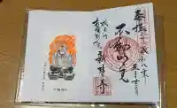 成田山札幌別院新栄寺の{uncategorized: "未分類", other: "その他", undefined: "問題あり", building: "その他建物", grave: "お墓", sacred_gate: "鳥居", guardian: "狛犬", statue: "像", buddha: "仏像", history: "歴史", nature: "自然", garden: "庭園", animal: "動物", pagoda: "塔", temizu: "手水舎", mountain_gate: "山門・神門", sanctuary: "本殿・本堂", subordinate: "末社・摂社", art: "芸術", scenery: "景色", jizo: "地蔵", ema: "絵馬", goshuin: "御朱印", omikuji: "おみくじ", items: "授与品その他", amulet: "お守り", goshuincho: "御朱印帳", eats: "食事", festival: "お祭り", votive_dance: "神楽", shichigosan: "七五三参", wedding: "結婚式", experience: "体験その他", initially: "初詣", around: "周辺", anti_infection: "感染症対策"}