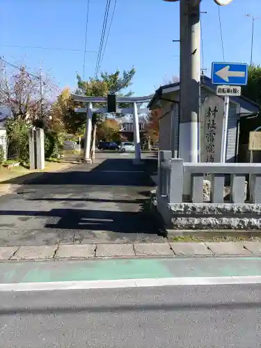 雷電神社(埼玉県)