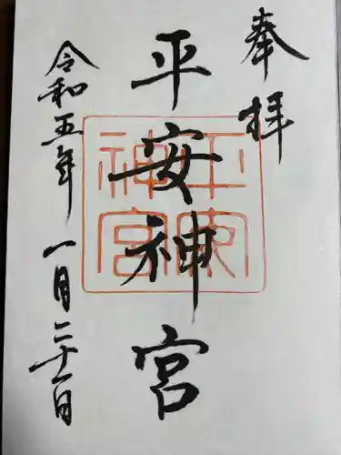 平安神宮(京都府)