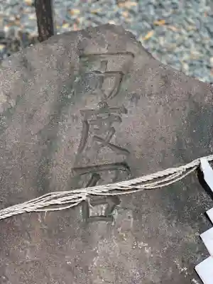 濱名惣社神明宮のその他建物