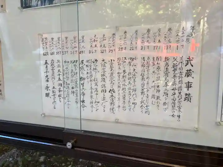 八大神社(京都府)